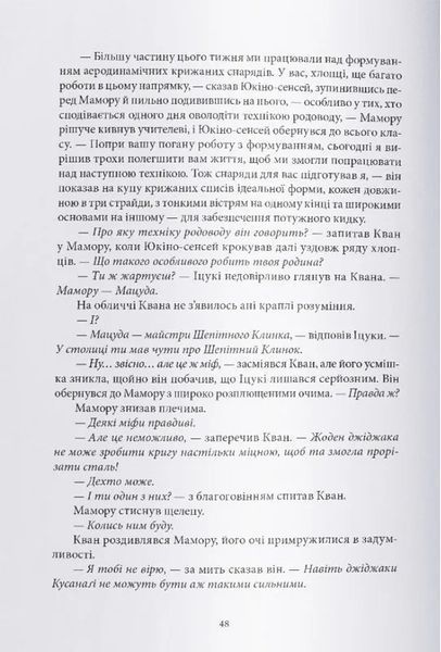 Меч Кайґену 1046319 фото
