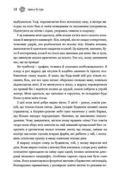 Вибір без вибору, або Історія про те, у чому я ніколи не сумнівалася 154621 фото