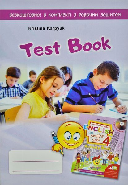 Робочий зошит для 4 класу Activity Book (з аудіосупроводом, мультимедійною програмою та тестами) 1010936 фото