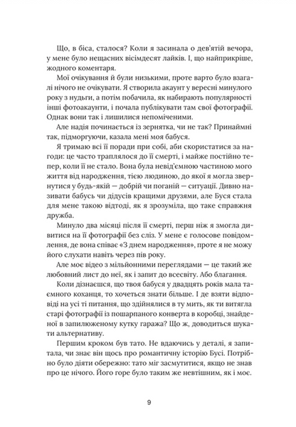 На горизонті - ти 1033482 фото