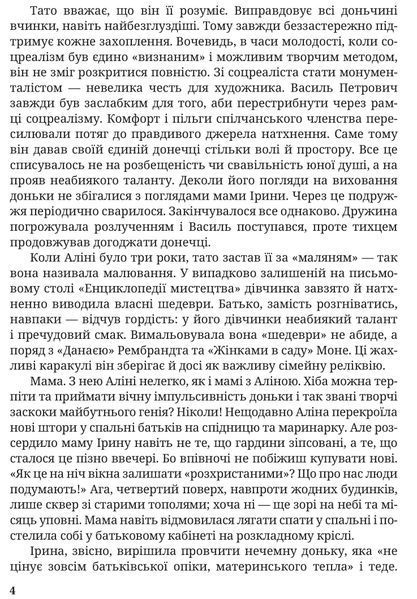 Гонихмарник 1015925 фото