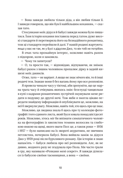 На горизонті - ти 1033482 фото