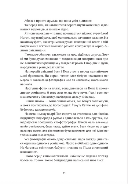На горизонті - ти 1033482 фото