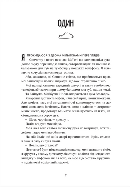 На горизонті - ти 1033482 фото