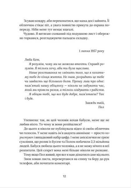 На горизонті - ти 1033482 фото