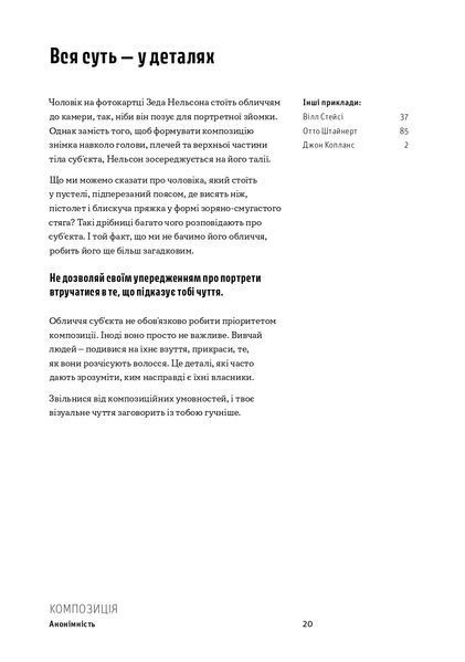 Як знімати неймовірні портрети 1022157 фото