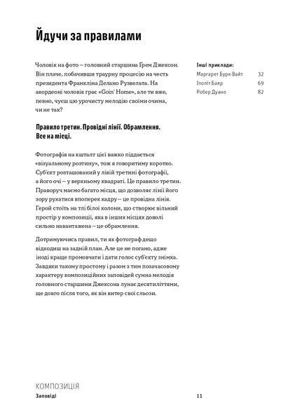 Як знімати неймовірні портрети 1022157 фото