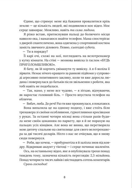 На горизонті - ти 1033482 фото