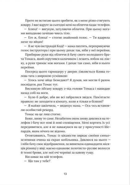 На горизонті - ти 1033482 фото
