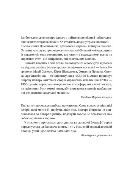 Агент з ведмедиком 1034326 фото