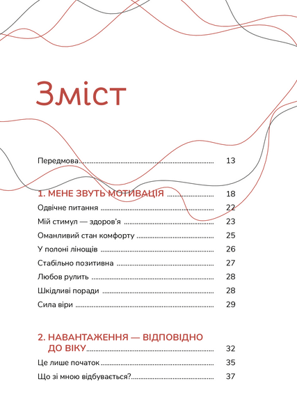 Діло в тілі 1015790 фото