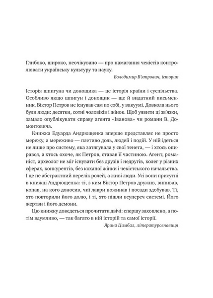 Агент з ведмедиком 1034326 фото