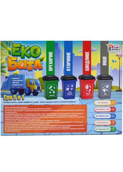 Гра FunGame Еко-Батл Чиста планета (25045) 1022524 фото