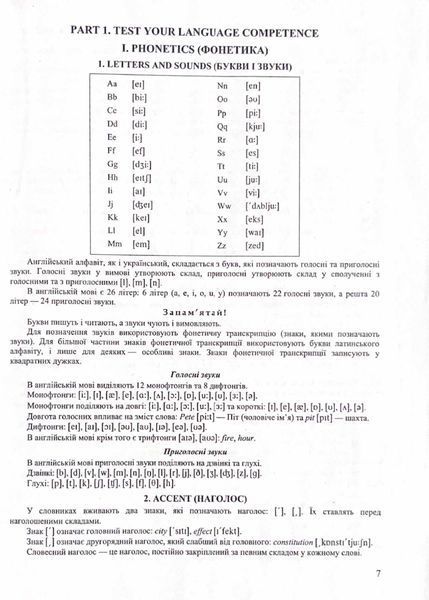 Англійська мова. Комплексне видання для підготовки до ЗНО 2024 1021222 фото