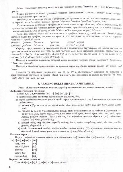 Англійська мова. Комплексне видання для підготовки до ЗНО 2024 1021222 фото