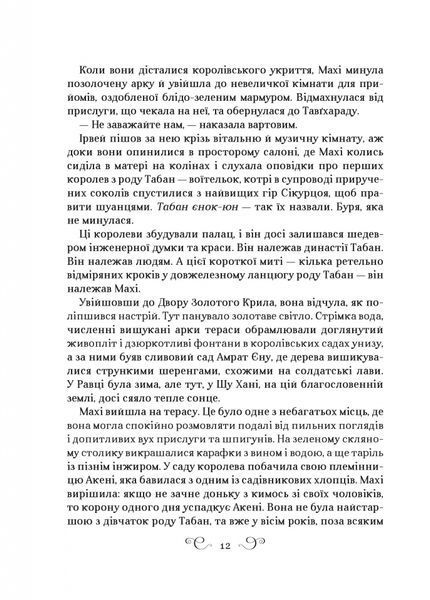Царство вовків 1024405 фото