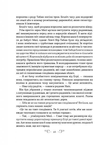Царство вовків 1024405 фото