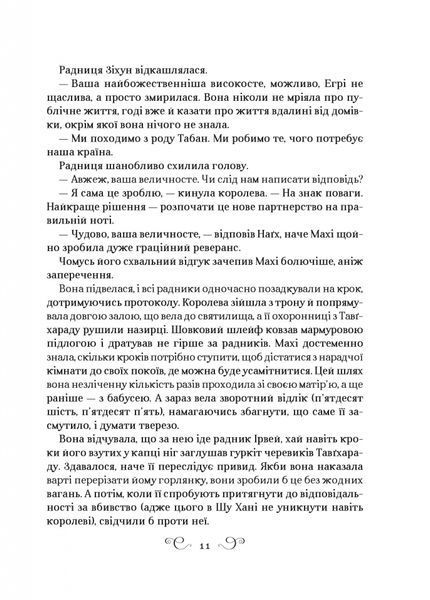 Царство вовків 1024405 фото