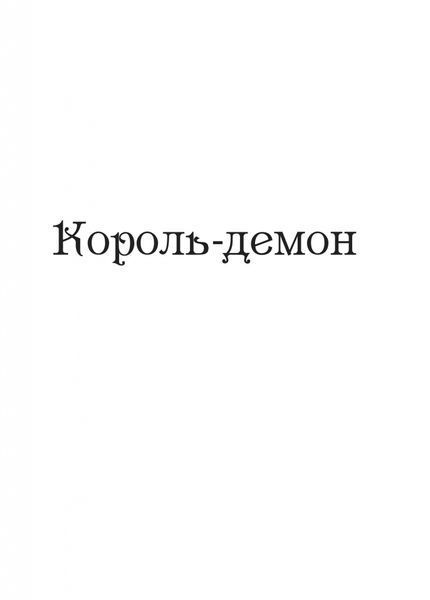 Царство вовків 1024405 фото