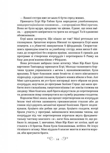 Царство вовків 1024405 фото