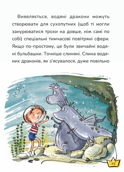 Маляка і Кроковть 1029357 фото