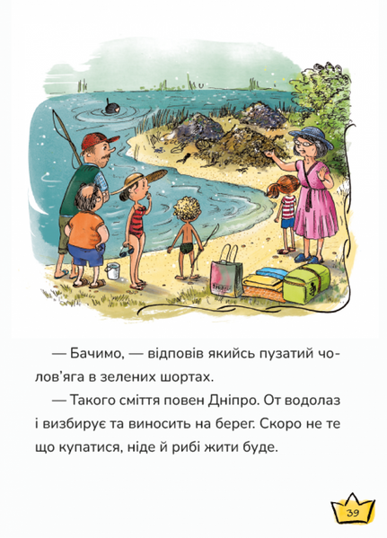 Маляка і Кроковть 1029357 фото