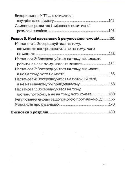 Зберігайте спокій. 23 техніки життя без стресу 1017424 фото