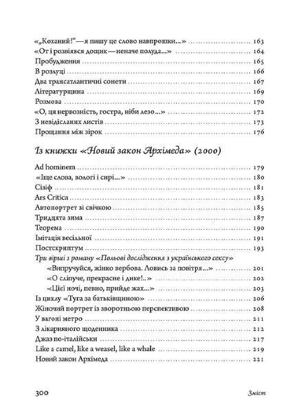 Вірші: 1980-2013. Друге видання 1015319 фото