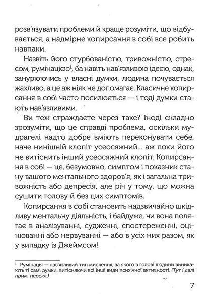 Зберігайте спокій. 23 техніки життя без стресу 1017424 фото