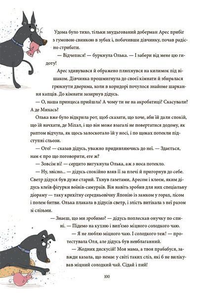 12 важливих історій. Що таке життєві цінності 1030009 фото
