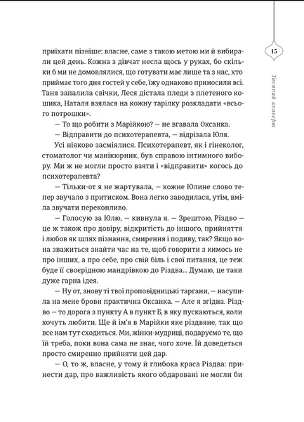 25 різдвяних історій 1033056 фото