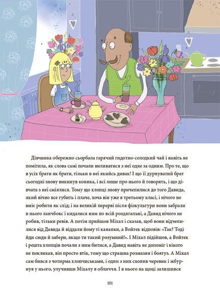 12 важливих історій. Що таке життєві цінності 1030009 фото
