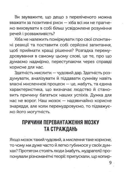 Зберігайте спокій. 23 техніки життя без стресу 1017424 фото