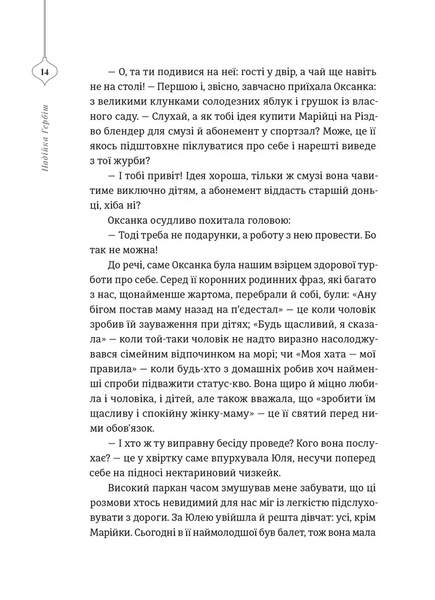 25 різдвяних історій 1033056 фото