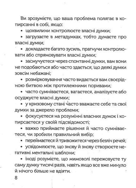 Зберігайте спокій. 23 техніки життя без стресу 1017424 фото
