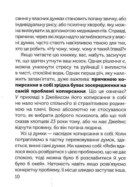 Зберігайте спокій. 23 техніки життя без стресу 1017424 фото