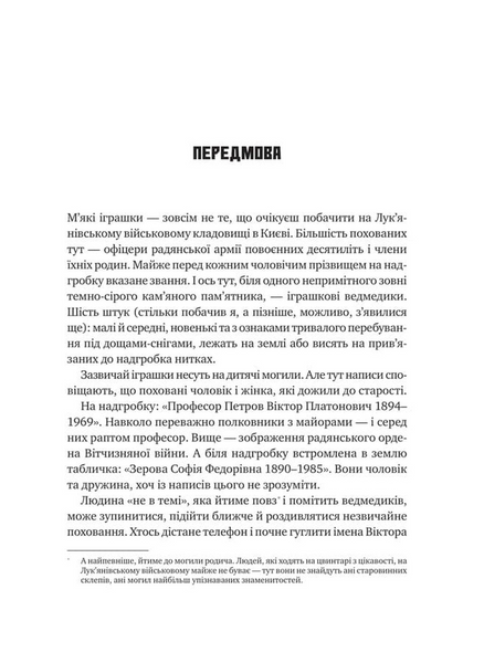 Агент з ведмедиком 1034326 фото