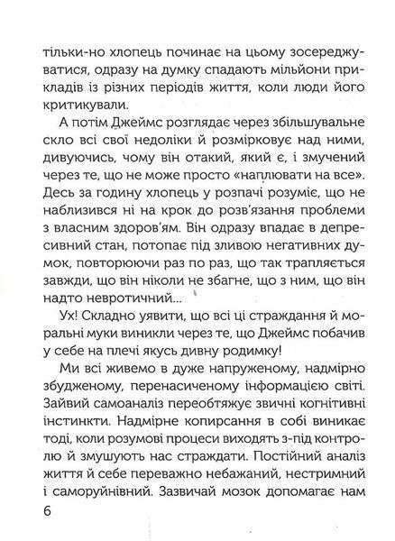 Зберігайте спокій. 23 техніки життя без стресу 1017424 фото