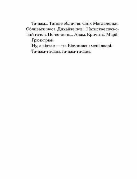 Одержима смертю 1033595 фото
