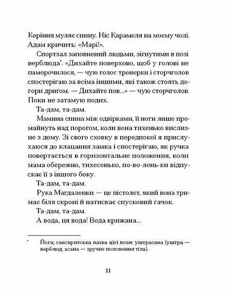Одержима смертю 1033595 фото
