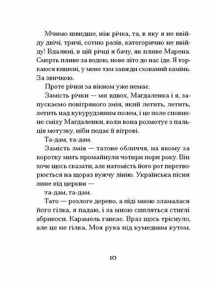 Одержима смертю 1033595 фото