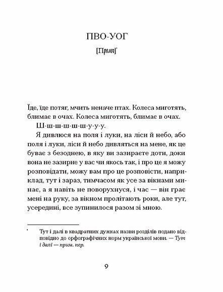 Одержима смертю 1033595 фото