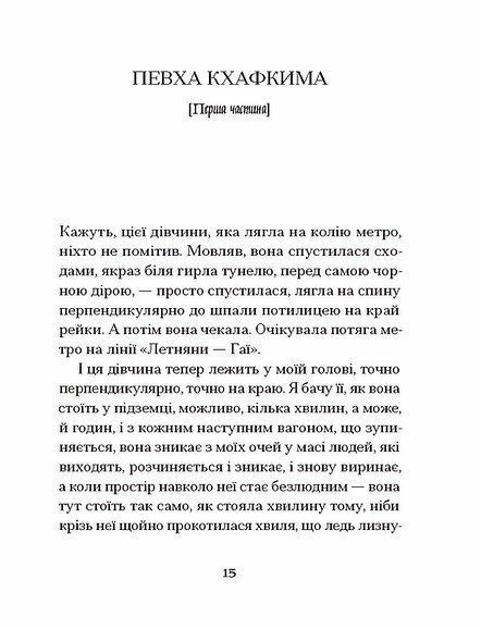 Одержима смертю 1033595 фото