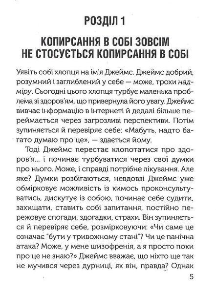 Зберігайте спокій. 23 техніки життя без стресу 1017424 фото