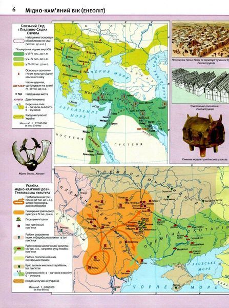 Атлас. Історія стародавнього світу 6 клас Картографія 16581 фото