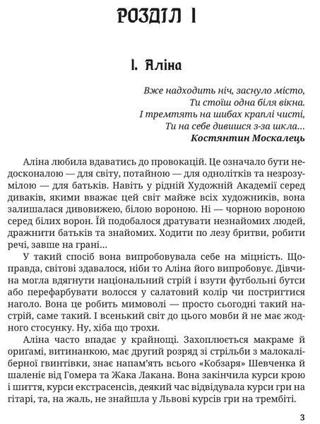 Гонихмарник 1015925 фото
