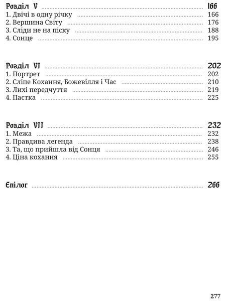 Гонихмарник 1015925 фото