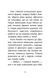 Історії порятунку. Книга 7. Мурчак-суперзірка 1011050 фото 4