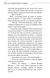 Благословення Небесного Урядника. Том 3 1031295 фото 7