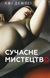 Сучасне мистецтво 1012925 фото 2